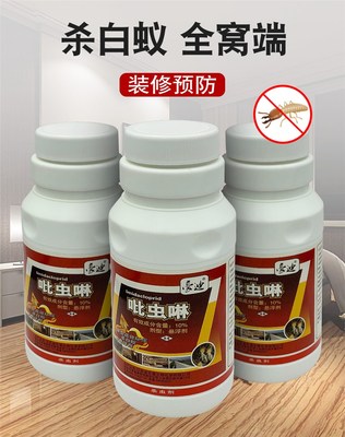 長沙白蟻藥批發(fā) 高效殺白蟻藥水詢價(jià)指南