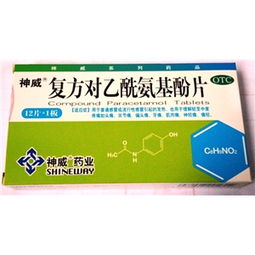 12片/盒藥品批發(fā)與采購指南 廠家與終端供應(yīng)價格解析
