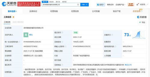 螞蟻集團(tuán)成立螞蟻財(cái)富科技公司，注冊(cè)資本1000萬元，專注網(wǎng)絡(luò)技術(shù)服務(wù)